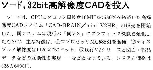 ASCII1989(04)b10ソードCAD_W498.jpg