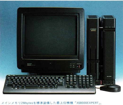 ASCII1989(04)b17X68000写真1_W520.jpg