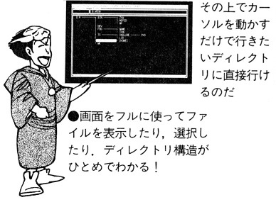ASCII1989(04)d12MS-DOS漫画49_W388.jpg