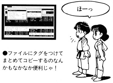 ASCII1989(04)d12MS-DOS漫画50_W370.jpg