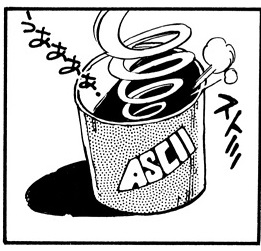 ASCII1989(04)d17MS-DOS漫画78_W261.jpg