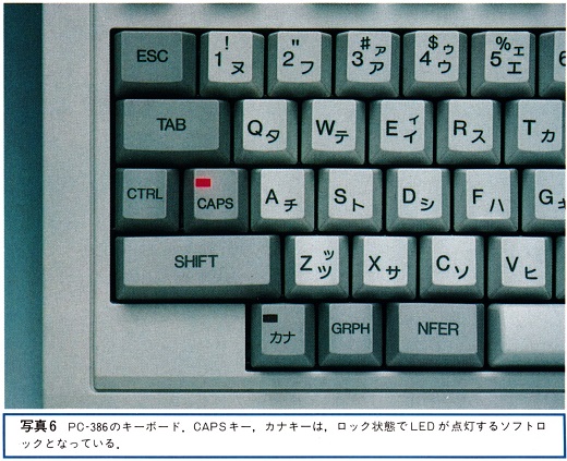 ASCII1989(04)e04PC-286PC-386写真6_W520.jpg