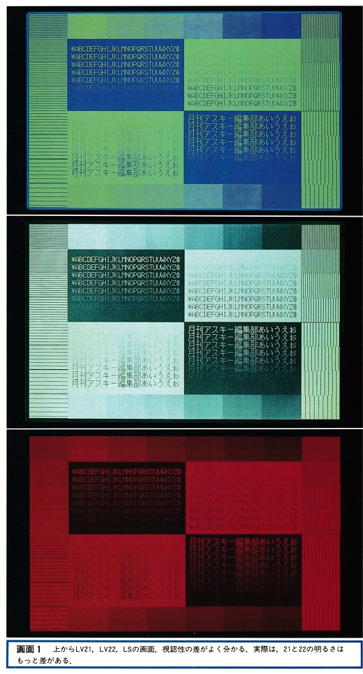 ASCII1989(04)e08PC-9801LV22画面1_W520.jpg