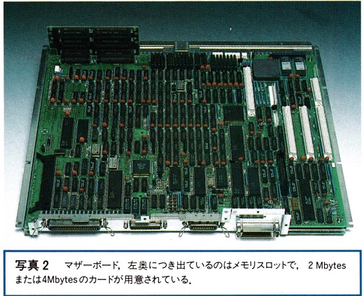 ASCII1989(04)e11FMR-HX写真2_W520.jpg
