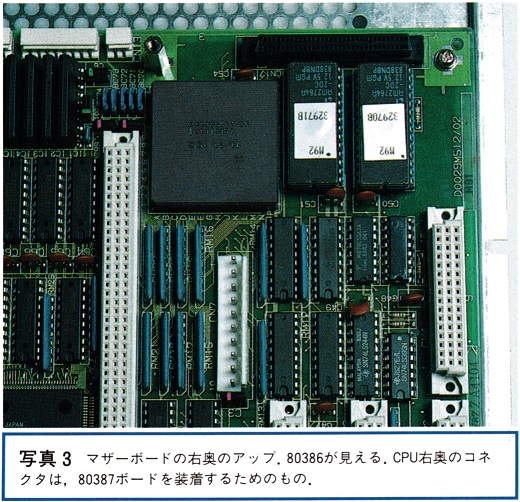 ASCII1989(04)e11FMR-HX写真3_W520.jpg