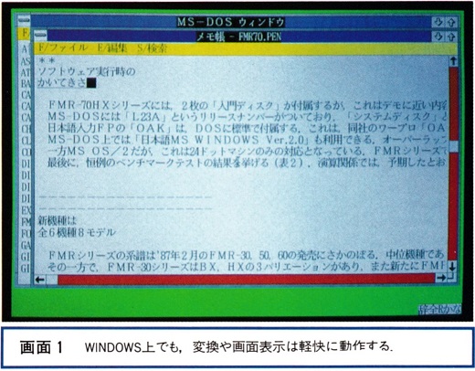 ASCII1989(04)e12FMR-HX画面1_W520.jpg