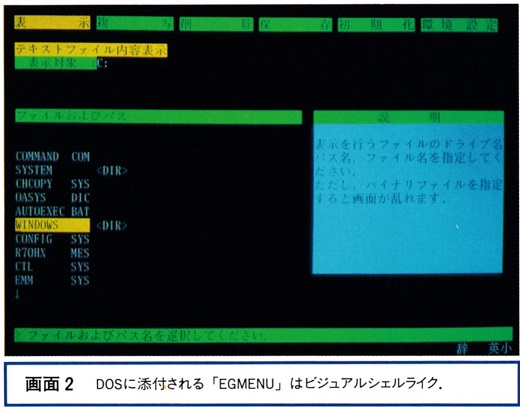 ASCII1989(04)e12FMR-HX画面2_W520.jpg