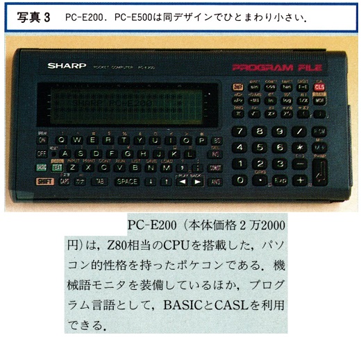 ASCII1989(04)e16シャープPC-E200_W520.jpg