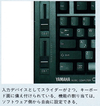 ASCII1989(04)f02ヤマハC1写真スライダー_W341.jpg