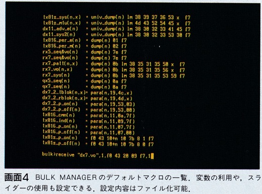 ASCII1989(04)f04ヤマハC1画面4_W520.jpg