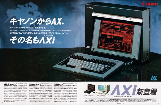 ASCII1989(05)a22Mac_W520.jpg
