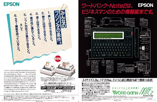 ASCII1989(05)a26WORDBANKnote2_W520.jpg