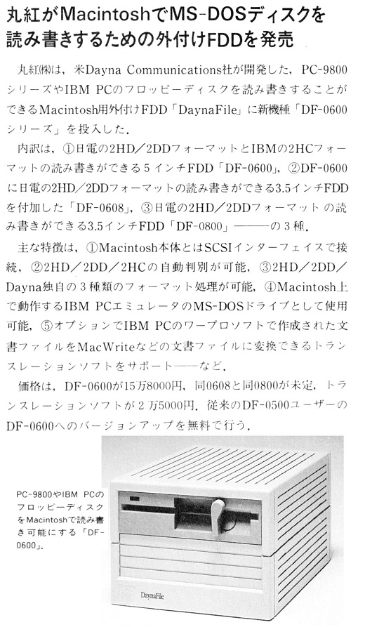 ASCII1989(05)b08丸紅FDD_W520.jpg