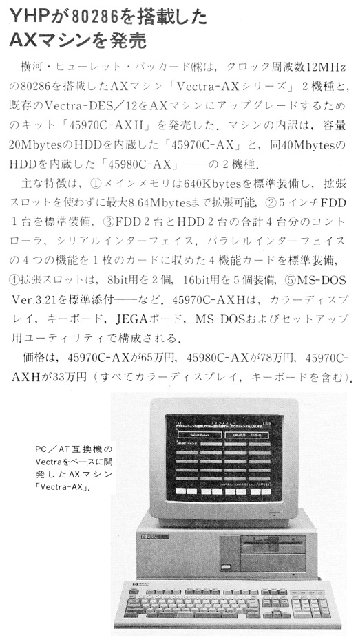 ASCII1989(05)b11YHPがAX_W520.jpg