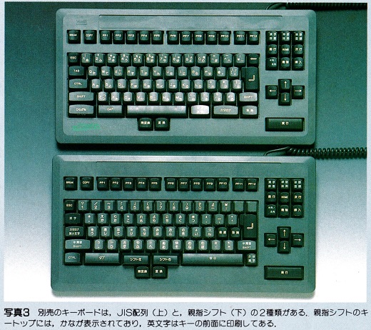 ASCII1989(05)c04TOWNS写真3_W520.jpg