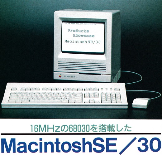 ASCII1989(05)e01MacSE写真_W520.jpg