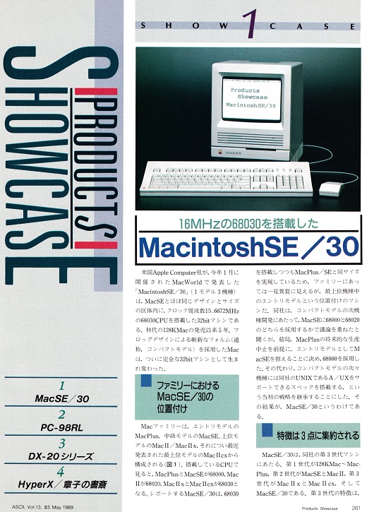 ASCII1989(05)e01MacSE_W520.jpg