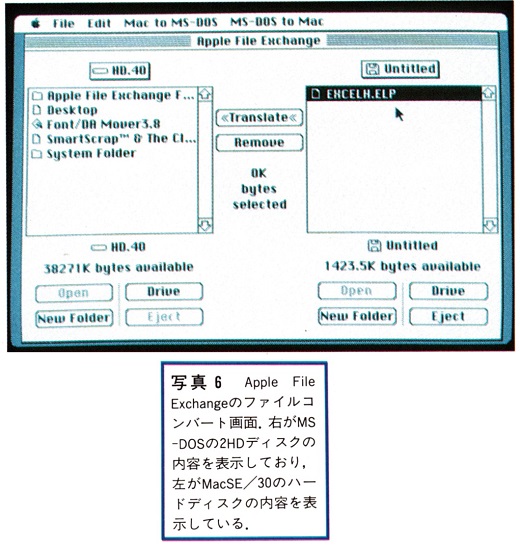 ASCII1989(05)e04MacSE写真6_W520.jpg