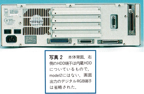 ASCII1989(05)e06PC-98RL写真2_W499.jpg
