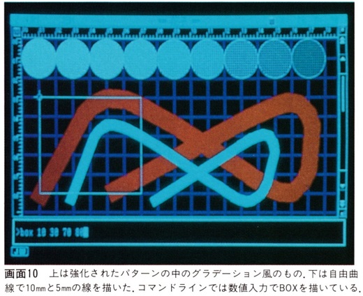 ASCII1989(05)e54PROSET30画面10_W520.jpg