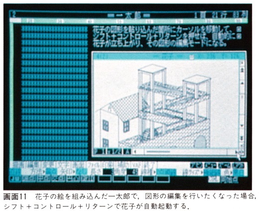 ASCII1989(05)e54PROSET30画面11_W520.jpg