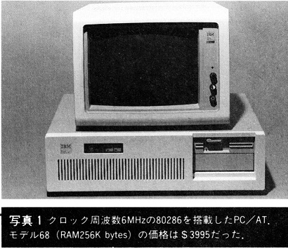 ASCII1989(05)f01MCA_EISA写真1_W410.jpg