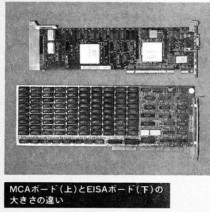 ASCII1989(05)f07MCA_EISA写真4_W409.jpg