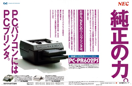 ASCII1989(06)a01PC-PR602PS_W520.jpg