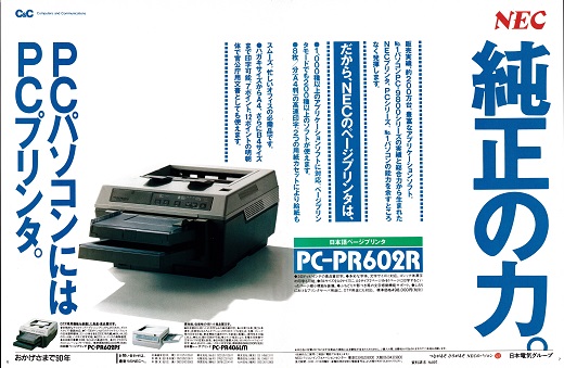 ASCII1989(06)a02PC-PR602R_W520.jpg