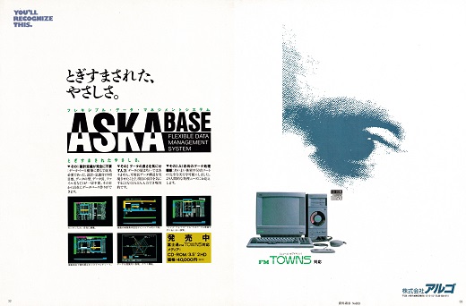 ASCII1989(06)a14ASKABASE_W520.jpg