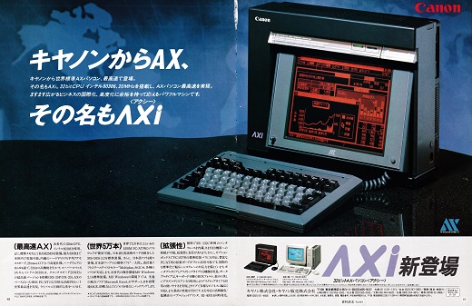 ASCII1989(06)a21AXi_W520.jpg