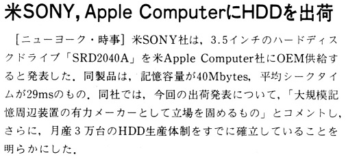 ASCII1989(06)b10SONYAppleにHDDを_W505.jpg