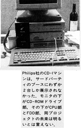ASCII1989(06)b15写真7Philips_W273.jpg