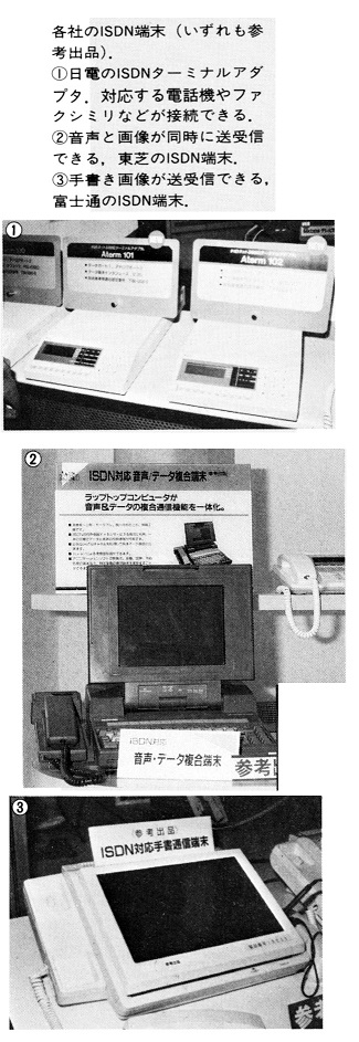 ASCII1989(06)b16写真1-3_W325.jpg