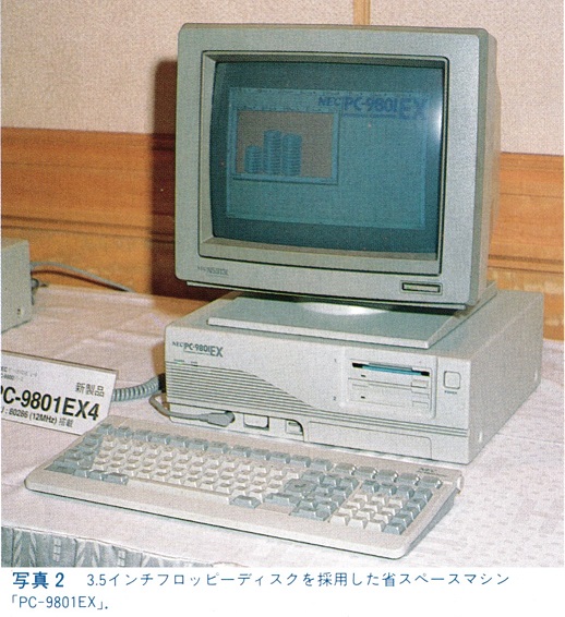 ASCII1989(06)b18PC-9801EX_W518.jpg