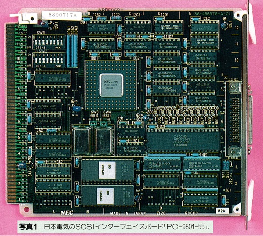 ASCII1989(06)c06特集HDD写真1_W520.jpg