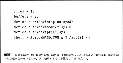 ASCII1989(06)d05MS-DOS例01_W520.jpg