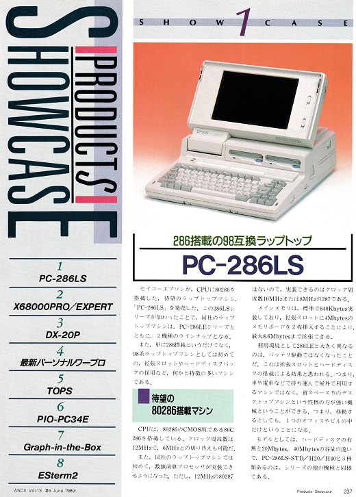 ASCII1989(06)e01PC-286LS_W520.jpg