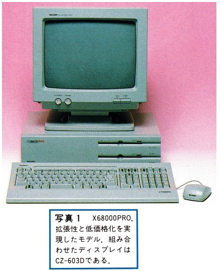 ASCII1989(06)e05X68000写真1_W429.jpg