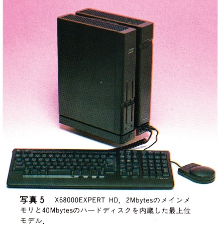 ASCII1989(06)e06X68000写真5_W440.jpg