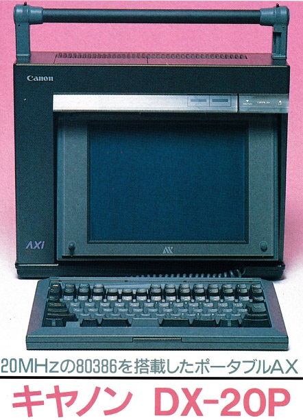 ASCII1989(06)e08DX-20P_W442.jpg