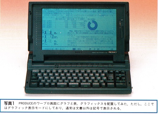 ASCII1989(06)e10PJ-1000写真1_W520.jpg
