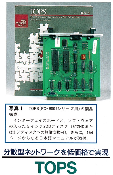 ASCII1989(06)e12TOPS_W398.jpg