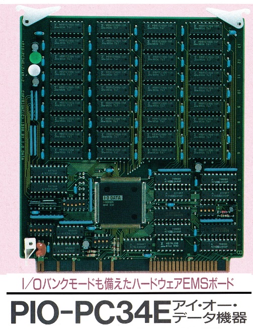 ASCII1989(06)e15PIO-PC34E_W503.jpg