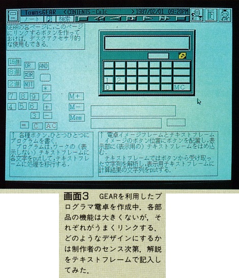 ASCII1989(06)f07TOWNS画面3_W470.jpg