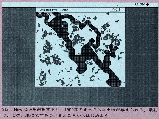 ASCII1989(06)g01シムシティ写真3_W507.jpg