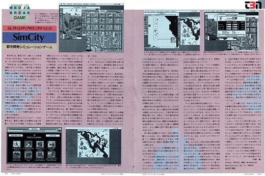 ASCII1989(06)g01シムシティ合体_W520.jpg