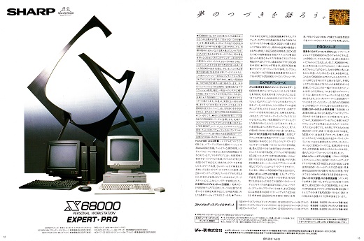 ASCII1989(07)a04X68000_W520.jpg