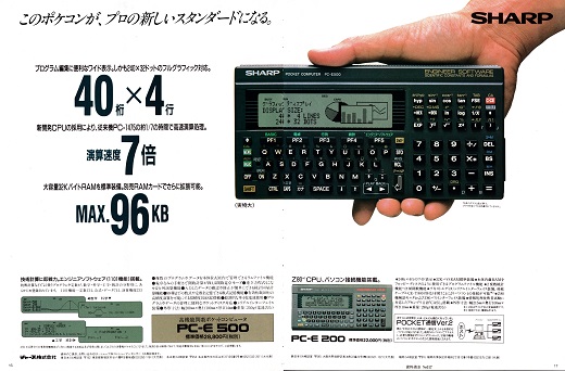 ASCII1989(07)a06PC-E500_W520.jpg