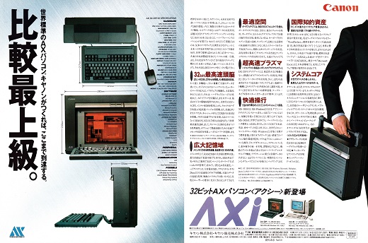 ASCII1989(07)a24AXi_W520.jpg